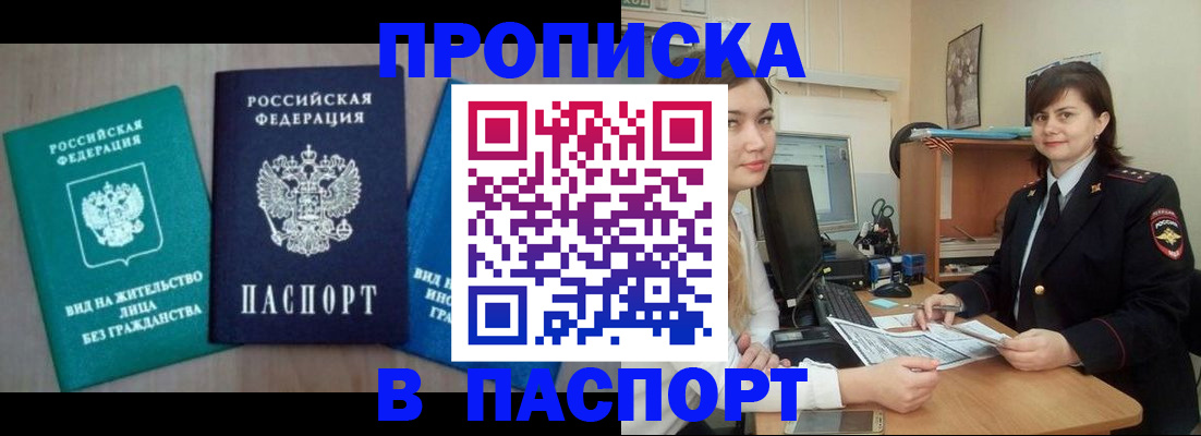 временная регистрация собственник в Пересвете