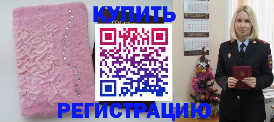 временная регистрация в квартире в Пересвете